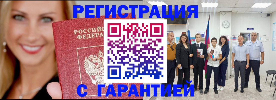 временная регистрация госуслуги в Красном Сулине